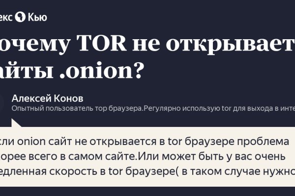 Даркнет onion сайты