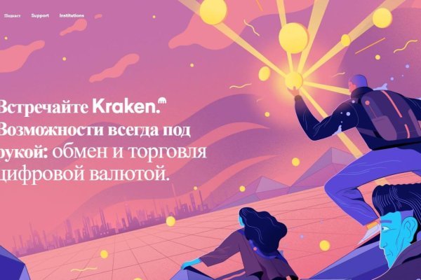 Kraken магазин тор