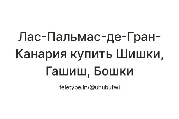 Кракен пишет пользователь не найден