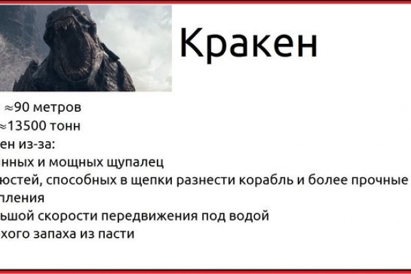 Kraken зеркала gigageek ru